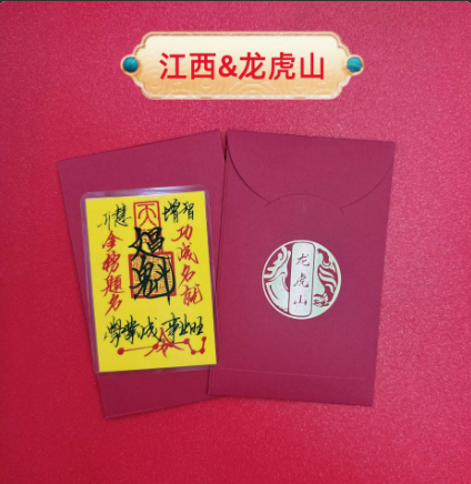 Wenchang Scholastic Wishes Talisman Card
