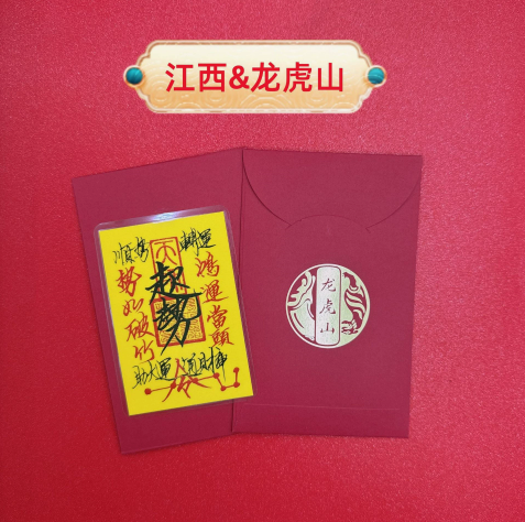 New Beginnings Talisman Card with Red Envelope