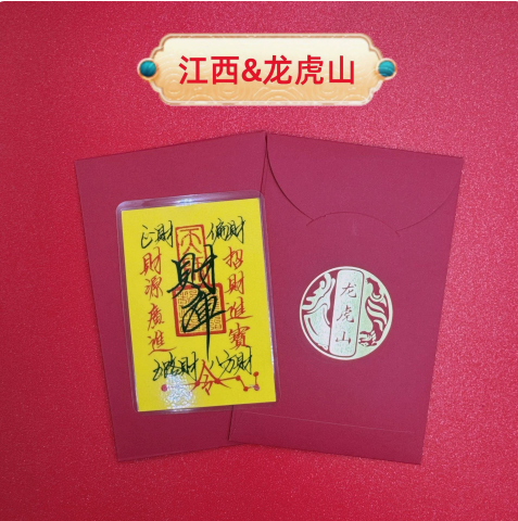 Wealth Treasury Talisman Card with Red Envelope