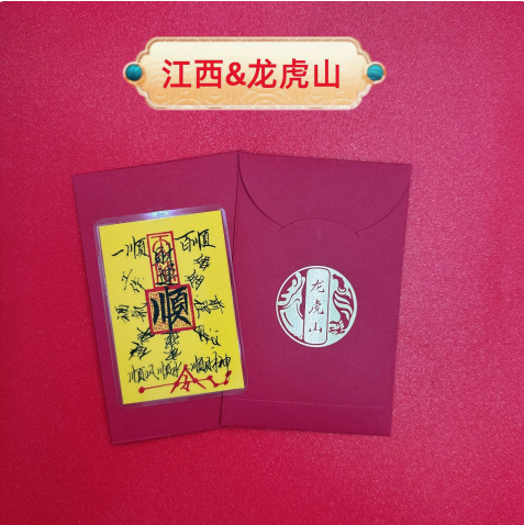 Smooth Progress Talisman Card with Red Envelope